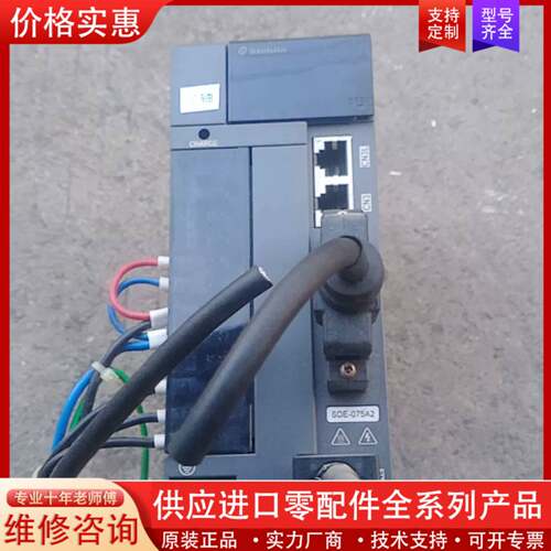 议价伺服驱动器型号SDE-075A2一台功率750w成色