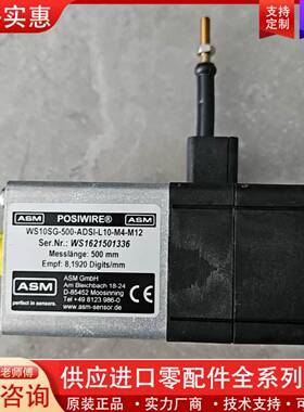 议价ASM拉绳式传感器WS10SG-500-ADSI-L10-M