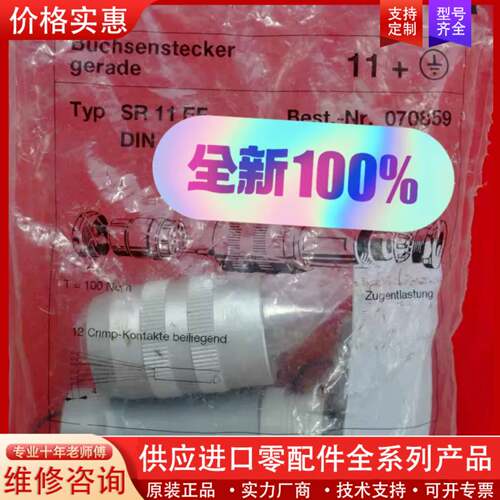 议价Euchner 070859 用于NZ和TZ安全开