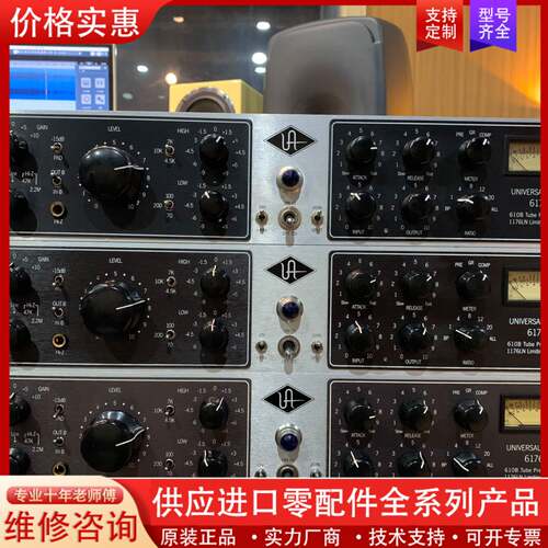 议价Universal Audio 6176话放通道条，EQ均衡
