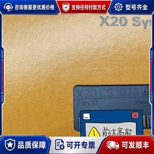议价贝加莱X20模块 X20CS1070未封行可维修