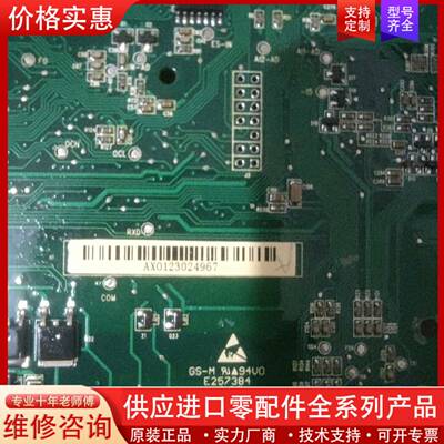 议价主控板GS-M94v0E257384-1208的商