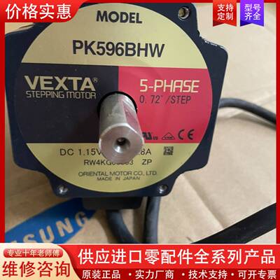 议价步进电机  PK596BHW 无外包装