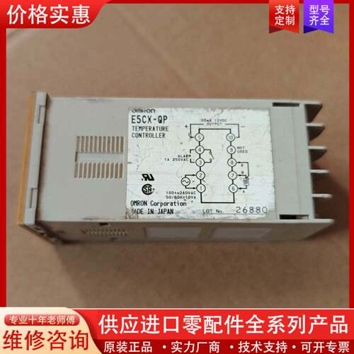 议价E5CX-QP温控器，，成色如图，有使用痕迹。