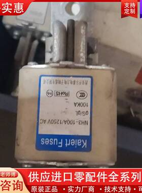 议价西安开尔泰Kaiert Fuses熔断器NH3-100A/1