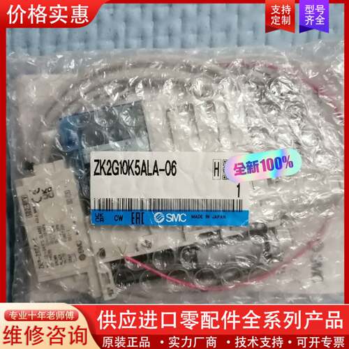议价真空发生器，ZK2G10K5ALA-06，1个