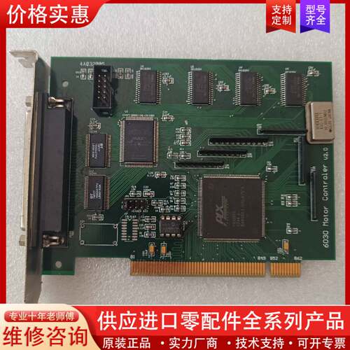 议价6030 MOTOR CONTROLER V2.0 PCI