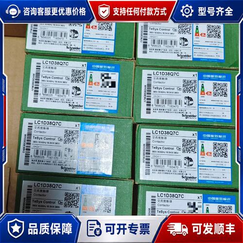 议价施耐德接触器LC1D38M7CLC1D38Q7C可维修