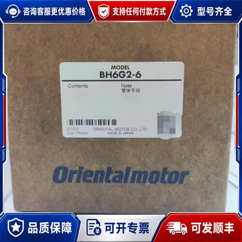议价东方电机BH6G2-6可维修