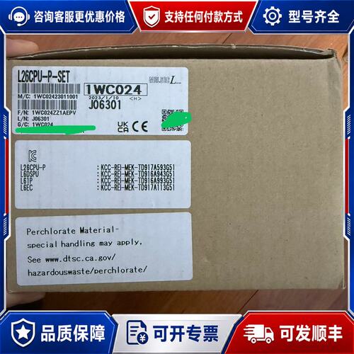 议价三菱模块，L26CPU-P-SET，三码合一，剩可维修