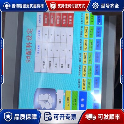 议价昆仑通态触摸屏 TPC1431Ni可维修