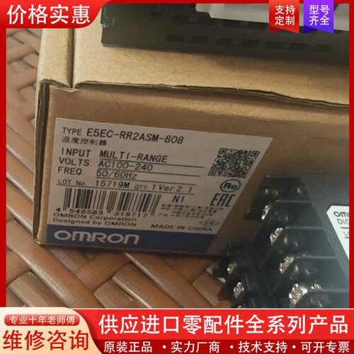 议价温度控制器E5EC-RR2ASM-808