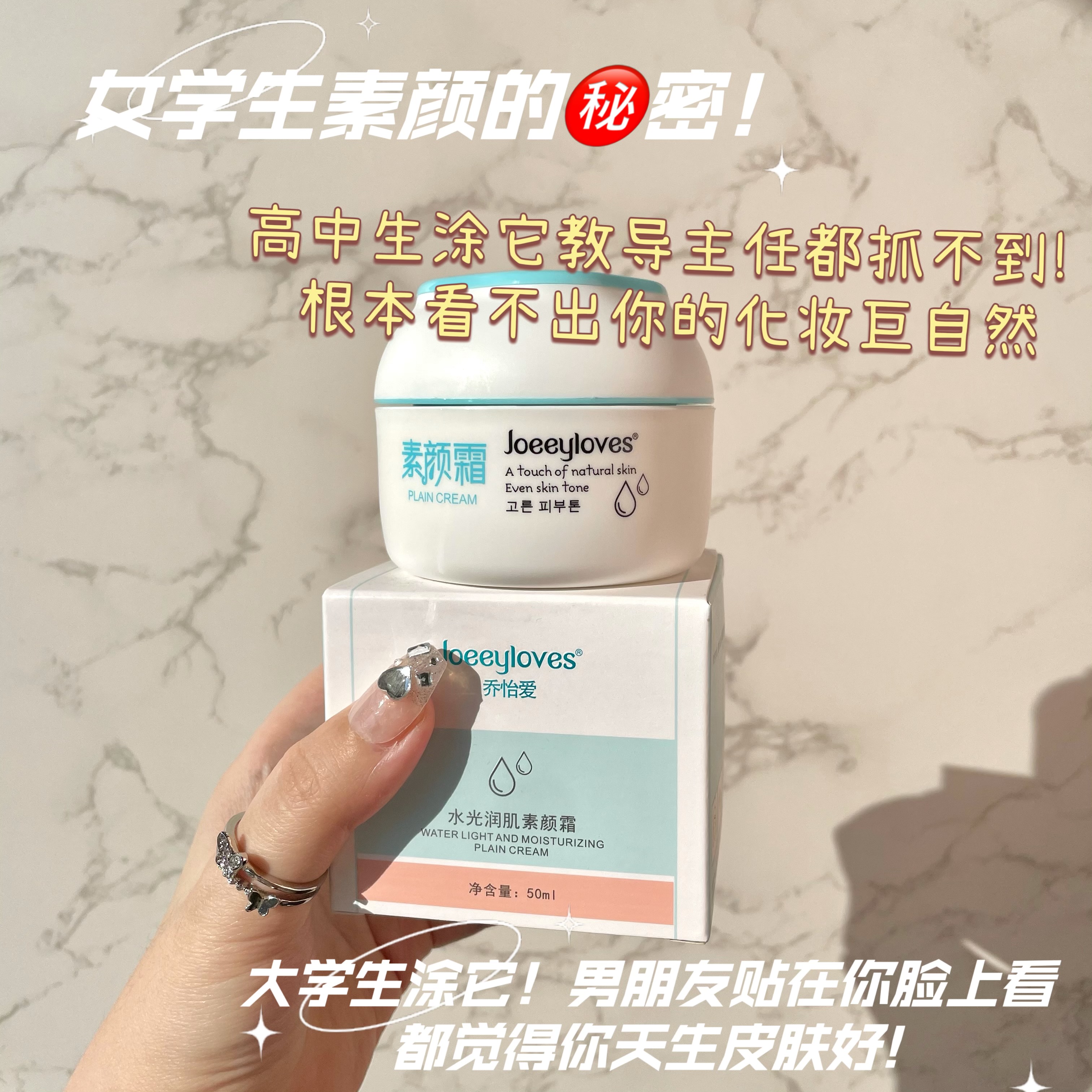 素颜霜焕采懒人霜裸妆隔离遮瑕控油提亮身体学生少女男正品面霜