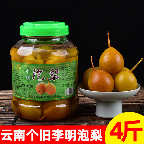 李明泡梨4斤/瓶甘草泡梨