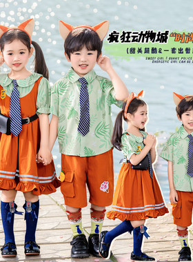 六一演出服漫角色扮演疯狂动物城