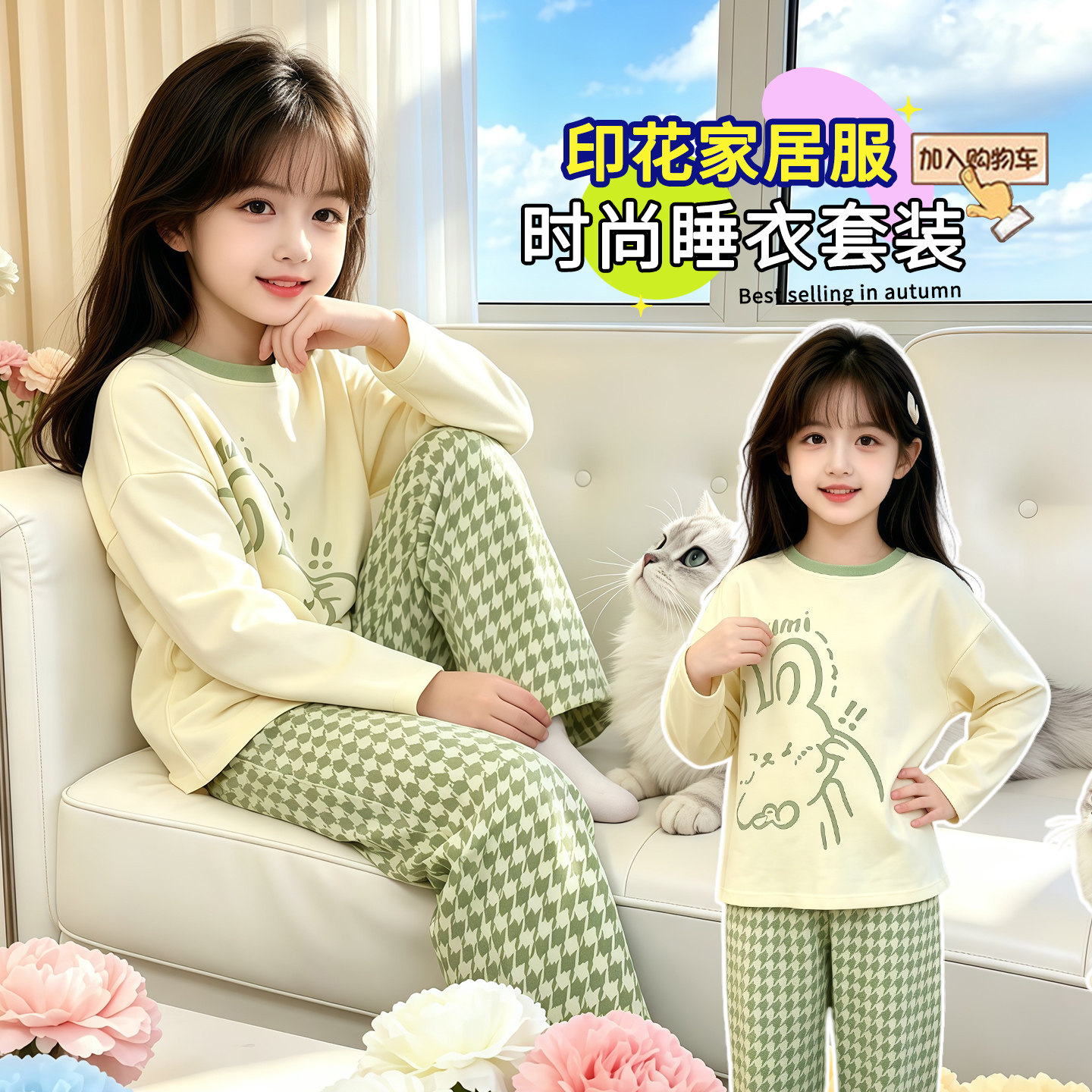 中大女童休闲运动套装长袖可爱卡通儿童居家服小女孩甜美睡衣两件