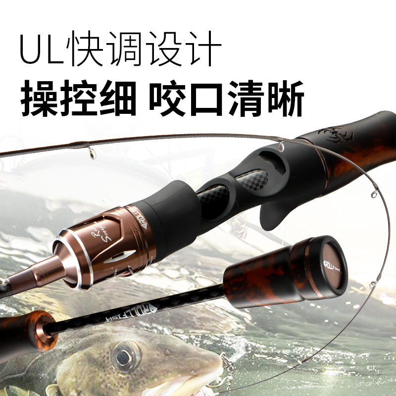 闲鱼二手市场UL马口竿物路亚竿实木握把碳素实心竿稍直柄枪柄快调