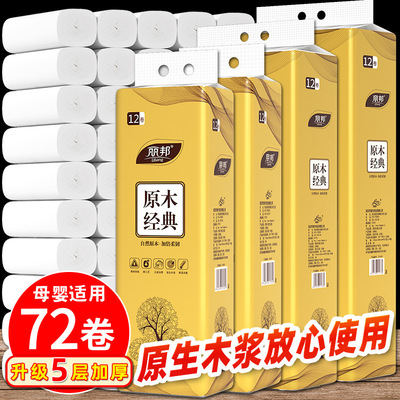 百亿贴补入口错版丽邦【小卷】卫生纸学生宿舍酒店便携无芯卷纸实