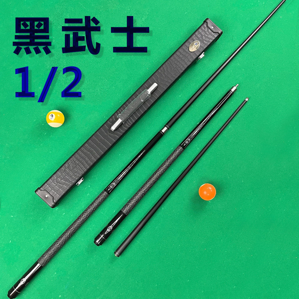 闲鱼二手市场黑武士黑科技台球杆大中小头九球杆中头中式黑八桌