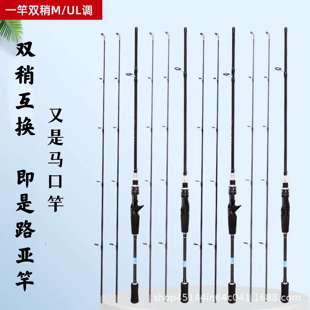 闲鱼二手市场碳素路亚竿M调枪柄直柄钓鱼竿黑鱼竿UL马口竿远投路
