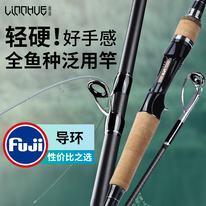 闲鱼二手市场粼湖路亚竿碳素超轻超硬路亚杆泛用型远投微物套装全