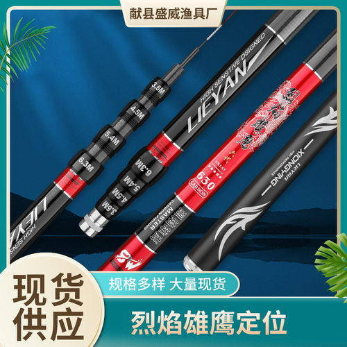 闲鱼二手市场烈焰雄鹰碳素定位鱼竿超轻超硬28调鲫鱼鲤鱼竿台钓竿