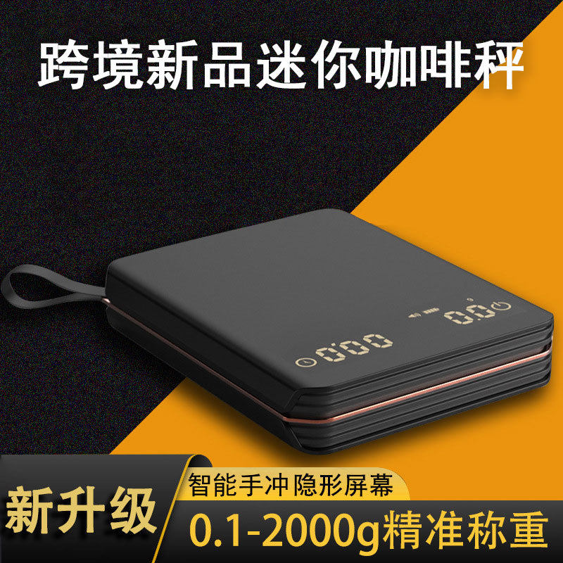 闲鱼二手市场迷你咖啡秤智能高精准手冲意式自动计时led屏家用咖
