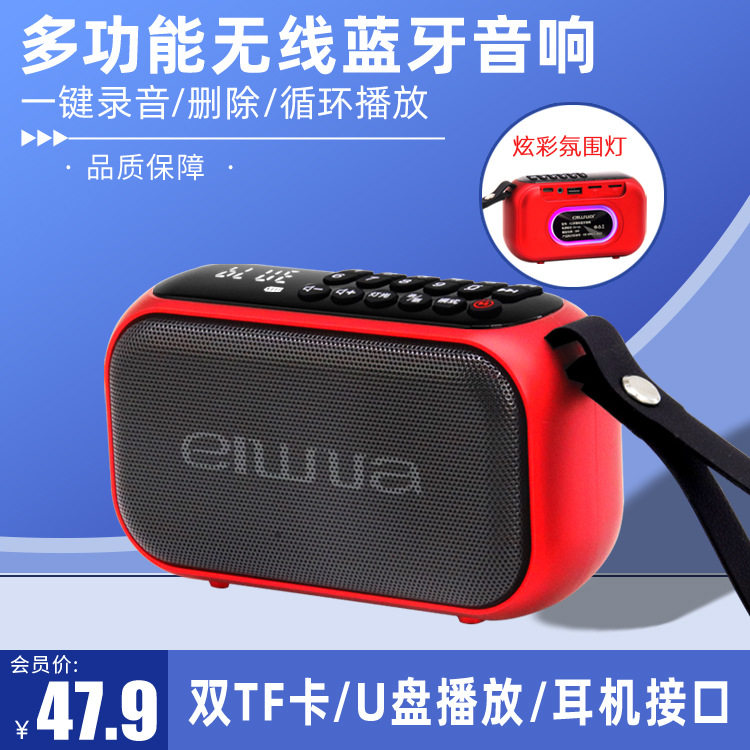 闲鱼二手市场爱华 K2新款2026蓝牙音箱多功能播放器插卡充电