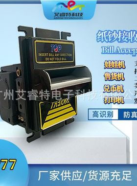 闲鱼二手市场Bill Acceptor厂家直销纸币接收器TOP iCT纸钞接收器