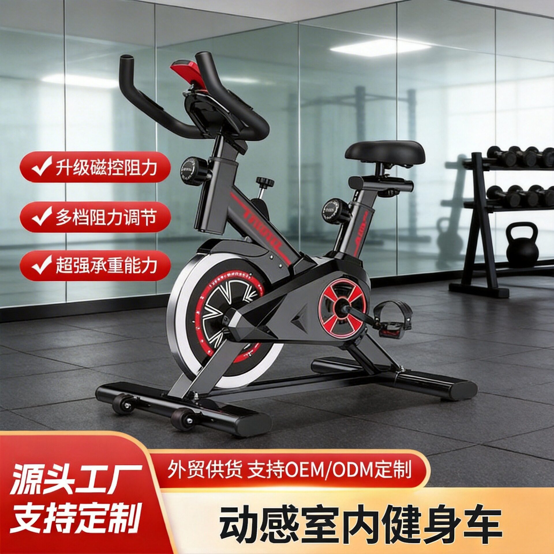 闲鱼二手市场跨境爆款动感单车家用静音运动小型健身车室内多功能