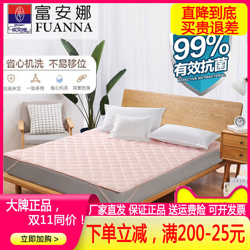 富安娜床垫软垫家用四季通用薄款防滑保护床褥子垫被1.8可水洗1.5