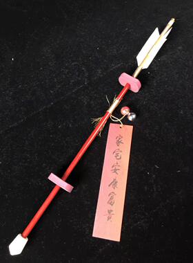 破魔矢 祈福矢 带透明包装文创礼品 传统弓箭 文化元素 伴手礼