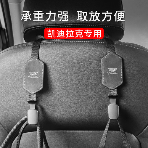 速发适用背挂钩车内车载5饰用品CT5 XT内 XT4 XTTC66