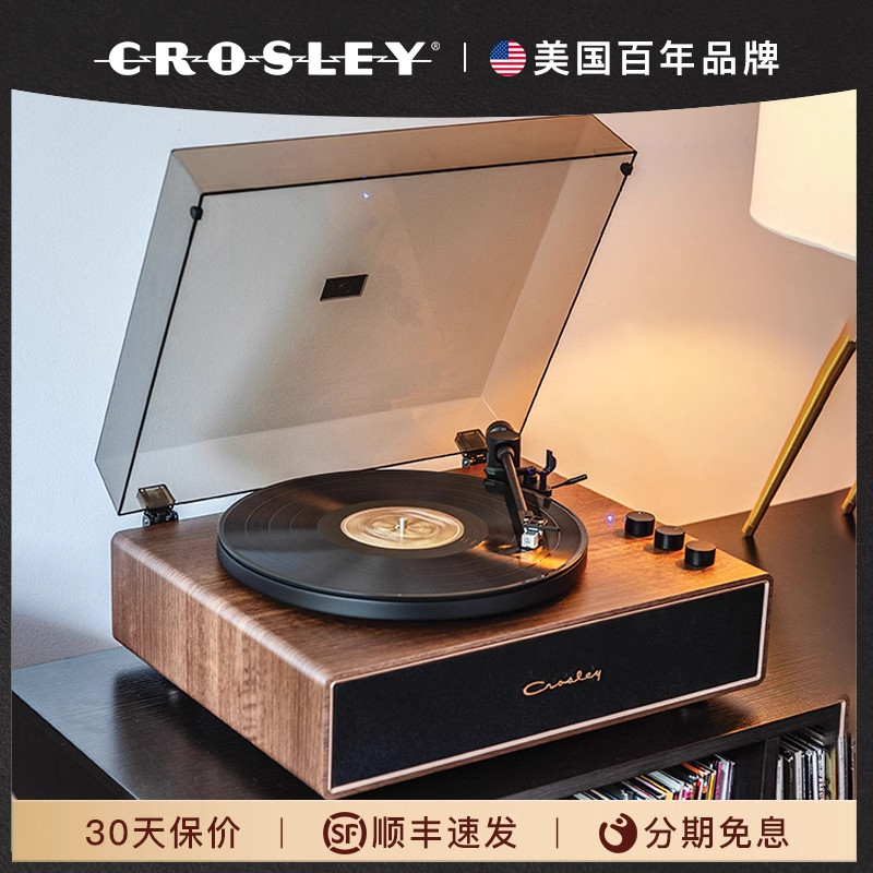 CROSLEY黑胶唱片机无线蓝牙唱机复古胡桃可调节高低压音响STAVE