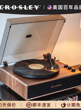 CROSLEY黑胶唱片机无线蓝牙唱机复古胡桃可调节高低压音响STAVE