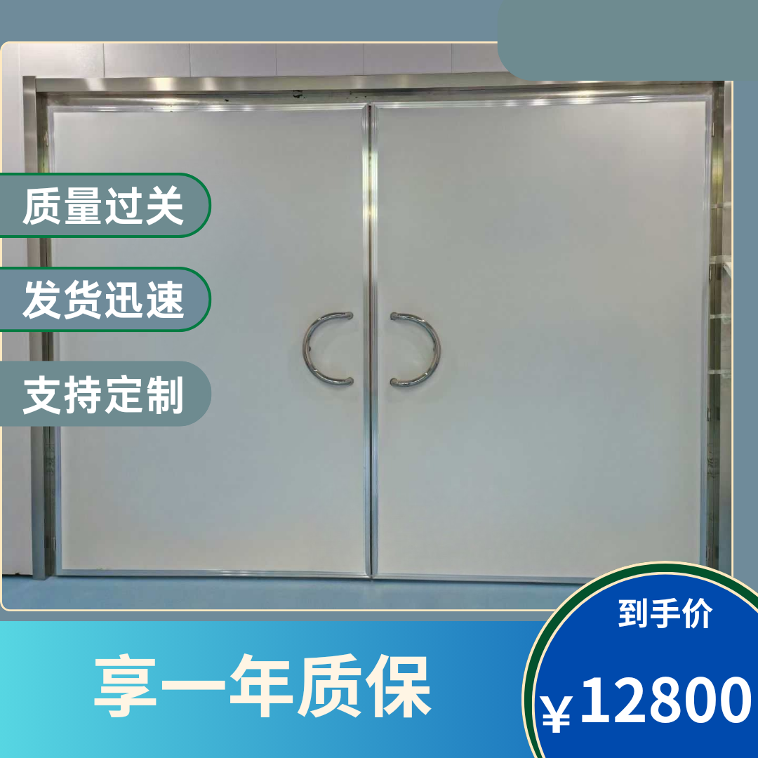 屏蔽门屏蔽机房核磁共振屏蔽门双开屏蔽门暗室屏蔽门保密室屏蔽门