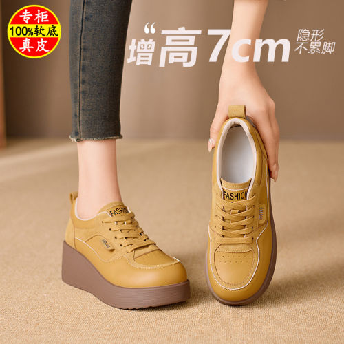 真皮厚底增高7厘米休闲鞋女板鞋