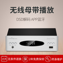 trasam/全想 DAC2 Pro解码器蓝牙耳放 9018DSD转盘 U盘数字播放器