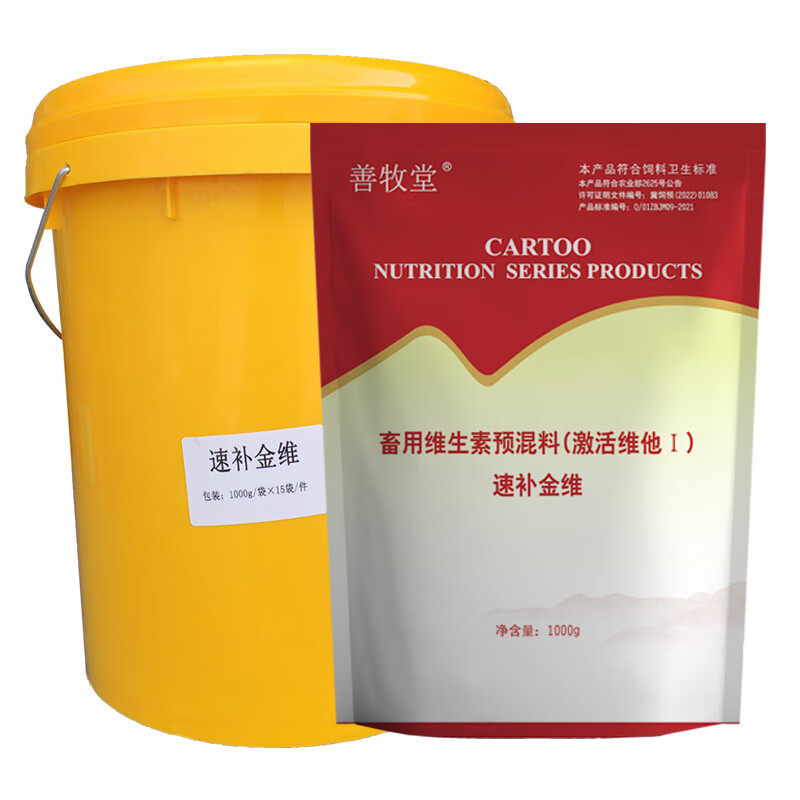 兽用电解多维包邮速补金维畜禽维生素鸡鸭鹅用饲料添加剂整桶15袋