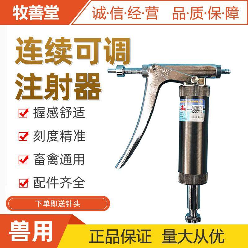 可调连续注射器1ml2ml鸡猪牛羊兔鸡鸭鹅不锈钢打疫苗兽用针管包邮