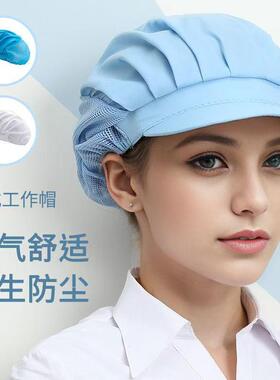 【出厂价】厨师厨房食品工厂工作帽子半网收头发男女白色浅蓝防尘
