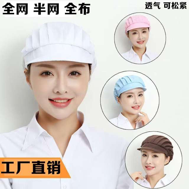 【优质】厨师厨房食品工厂工作帽子半网收头发男女白色浅蓝防尘网
