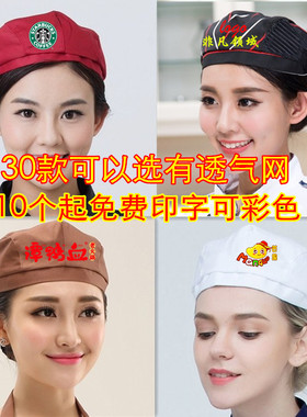 工作酒店厨师服务员餐厅厨房蛋糕店西餐厅贝雷帽前进定做logo印字