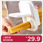 面粉筒厨房 面桶面 面 面条收纳盒密封罐食品级塑料五谷杂粮挂面