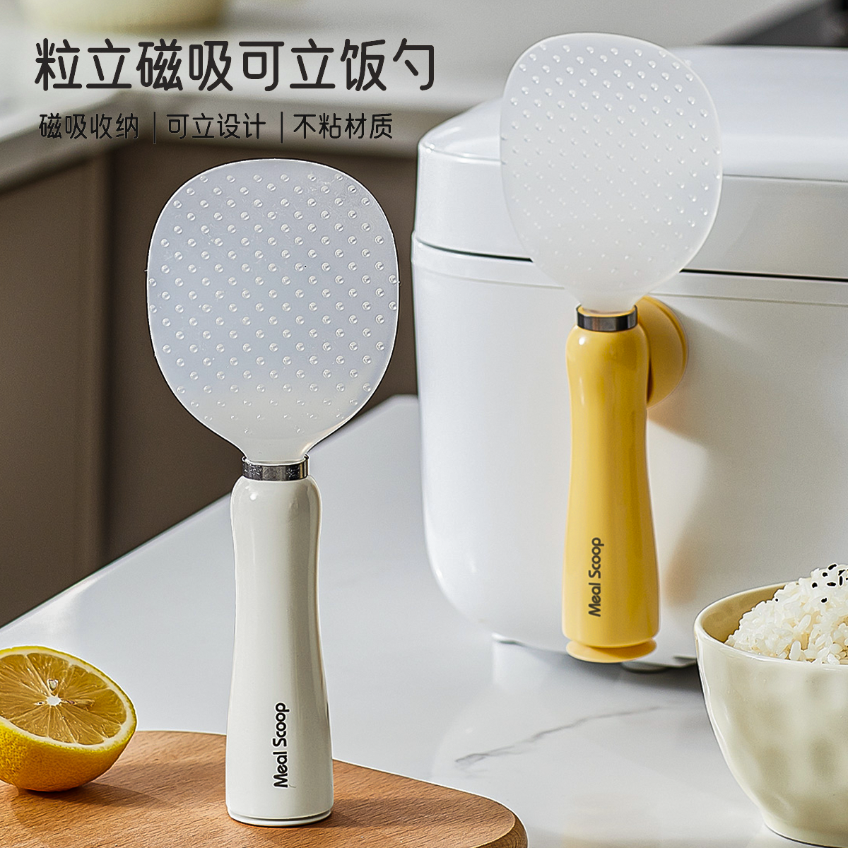 【磁吸悬挂饭勺】立式磁吸饭勺