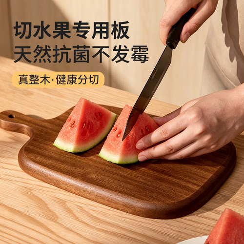 【乌檀整木】防霉抗菌水果切菜板