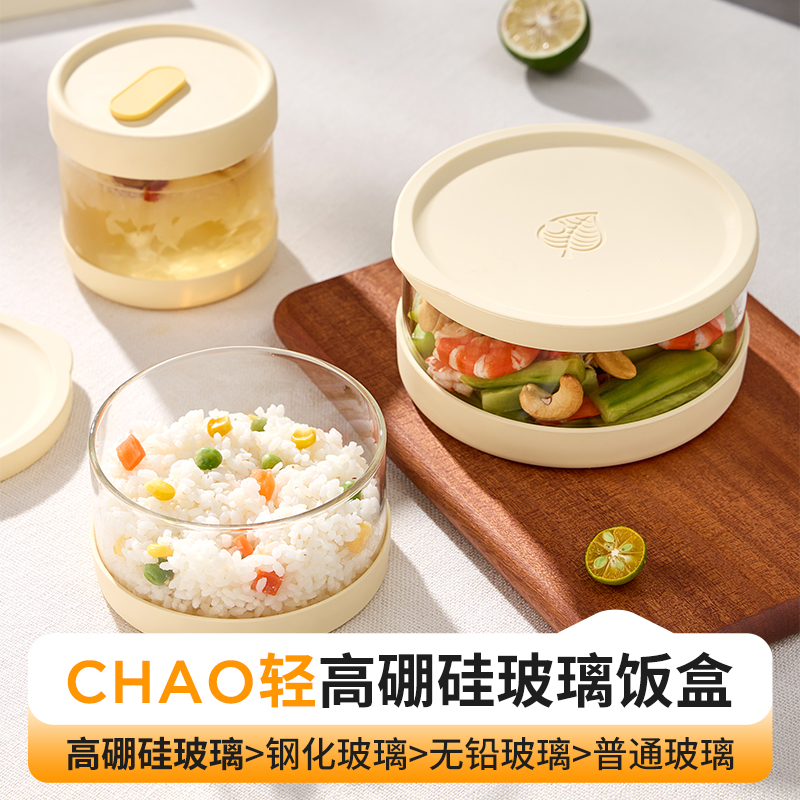 超轻玻璃饭盒可微波加热