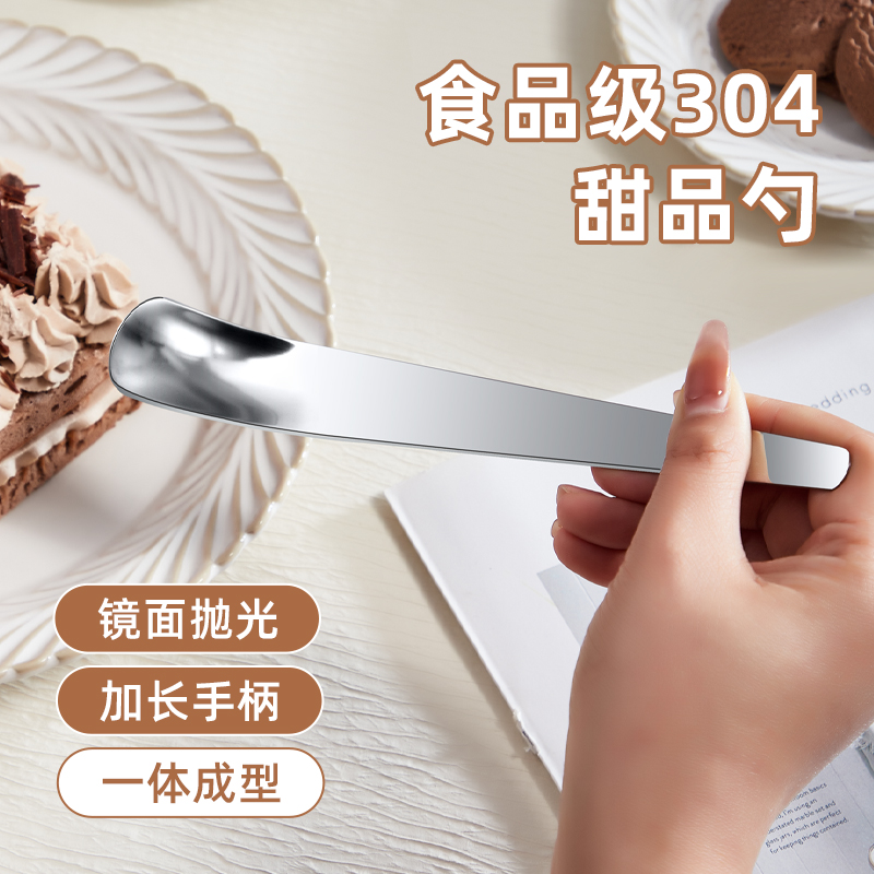 304不锈钢网红燕麦蛋糕甜品勺