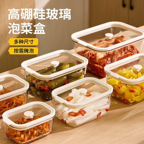 泡菜专用盒玻璃保鲜盒食品级冰箱专用咸菜收纳密封高硼硅家用容器