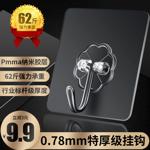 墙上免打孔无痕透明粘胶